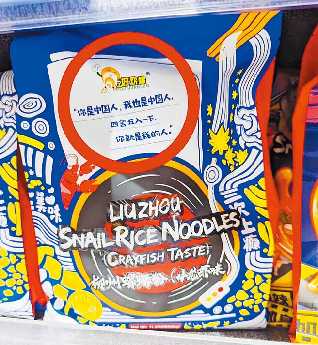 （图／摘自李宗霖粉丝专页）