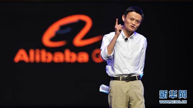 马云。(新华社)