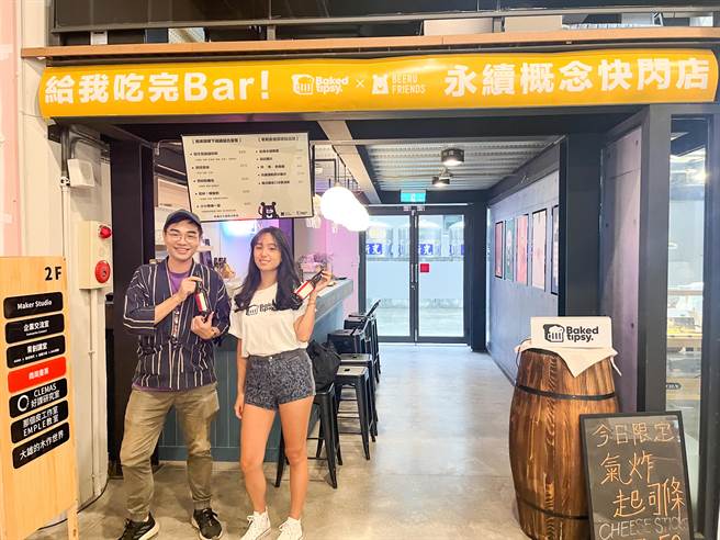 蝶酿永续于青年局辖下青创空间「Pinway」驳二八号仓库设置永续概念快闪店。（柯宗纬翻摄）