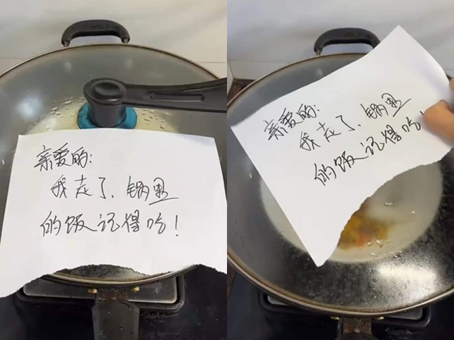 男网友发现女友好心在家中留下煮好的咖哩饭，但他打开一看瞬间食欲都没了，因为白饭被女友捏成人型，咖哩则在人体的跨下流出。（翻摄自脸书「爆笑公社2」）