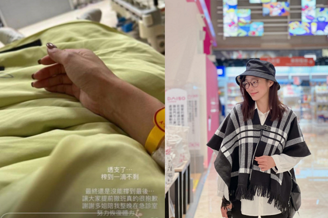 茵芙近日因拍戏累垮，挂急诊打点滴引起讨论。（图／摘自茵芙IG）