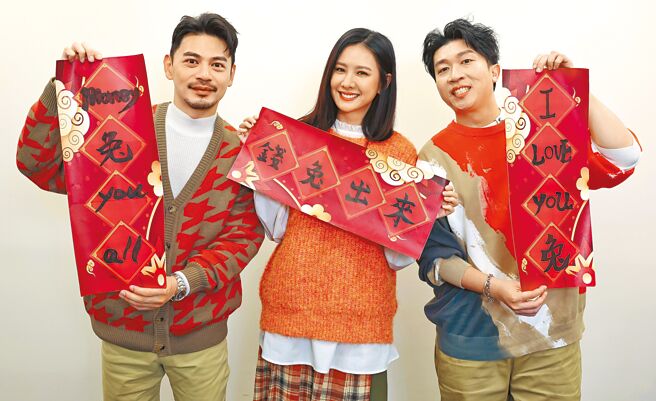 阿Ken（左起）、安心亞、張立東一身喜氣寫下創意十足的兔年春聯。。（陳俊吉攝）