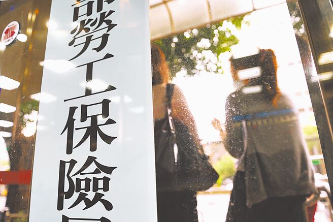 劳动专家表示，政院每年拨补劳保财务只是「延后破产」，治标不治本。（本报资料照片）