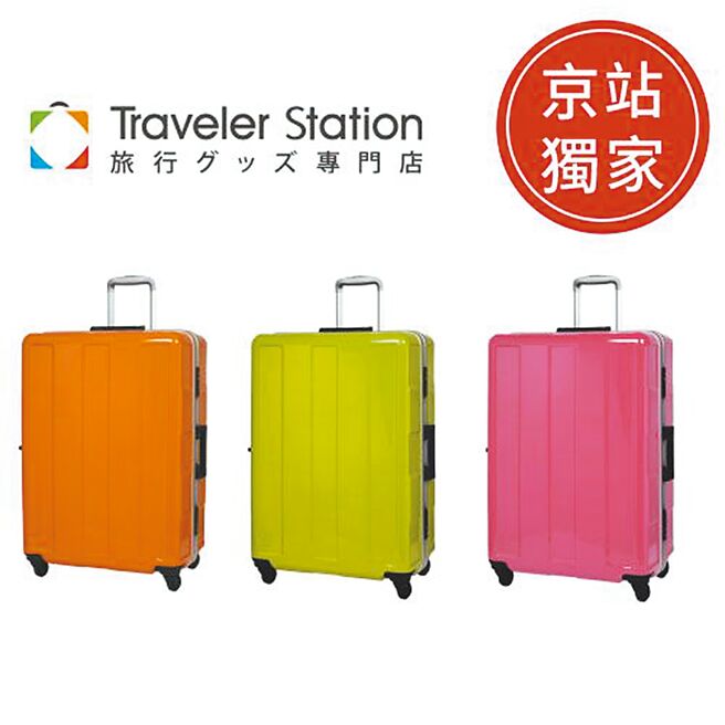京站推出價值8580元的Traveler Station福袋，2500元，限量20袋，內含24吋CROWN C-FD120鋁框拉桿箱。（京站提供）