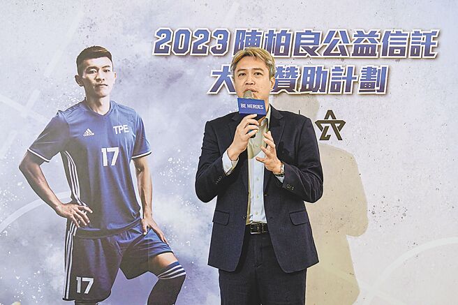 展逸国际企业董事长张宪铭在记者会说明今年陈柏良公益信托的执行计画。（展逸提供）