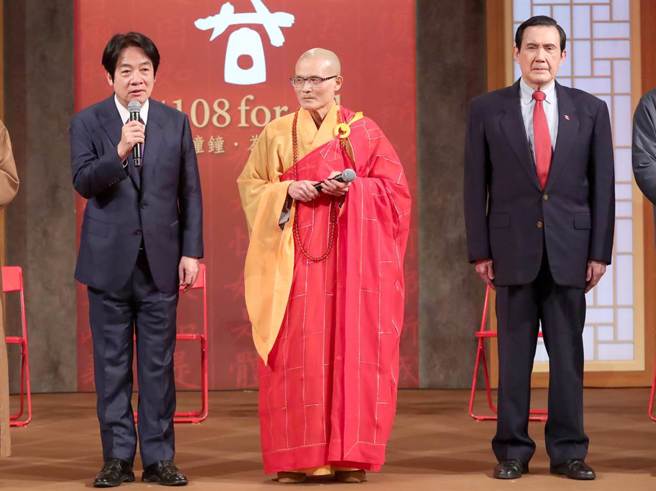 法鼓山21日于除夕夜举办「除夕撞钟祈福法会」，前总统马英九（右）与副总统赖清德（左）均出席法会，在法鼓山方丈果晖法师（中）带领下于敲下法华钟第108响之后，发表新年祝词，两人不约而同都期许两岸的关系和平稳定。（郑任南摄）