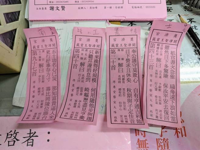 基隆市愛三路夜市旁的奠濟宮，在除夕夜抽出今年的國運籤，工商運籤都象徵經濟景氣會逐漸翻轉。（張志康攝）