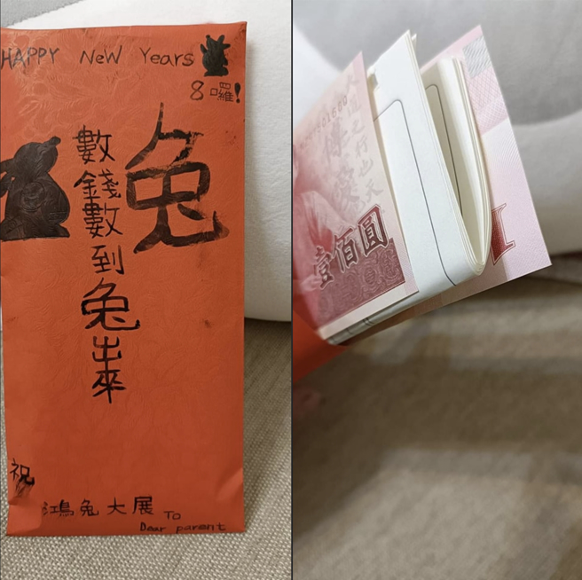 原PO从儿子手中收到超厚红包，没想到一打开才发现，儿子在两张百元钞中间塞了一迭疑似为学费单的厚纸，让他哭笑不得。(图／爆废公社)