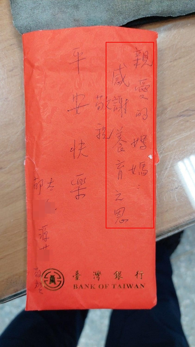 男子在台北街頭撿到一包「有厚度」的紅包，趕緊送到派出所，這善舉也讓網友喊讚。（翻攝自臉書爆怨公社）