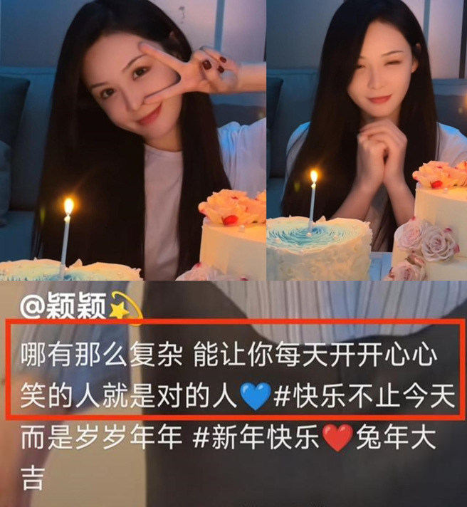 张颖颖高调晒出庆生文。（图／取自网易娱乐）