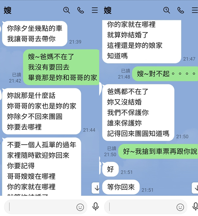 女子因為「爸媽不在了」不好意思打擾哥嫂生活，但過年前大嫂一席話讓她淚水止不住。（翻攝自臉書匿名2公社）