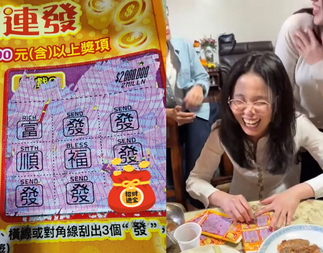 吕文婉刮刮乐疑似中200万元，喊话要休息一阵子。（图／摘自吕文婉脸书）