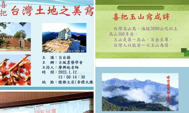 吕自扬》将名山胜景写成诗