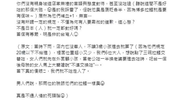 6位台湾旅客赴日旅游，轮流吃3碗拉麵被店家制止，留下1星负评。（图／翻摄自Google）