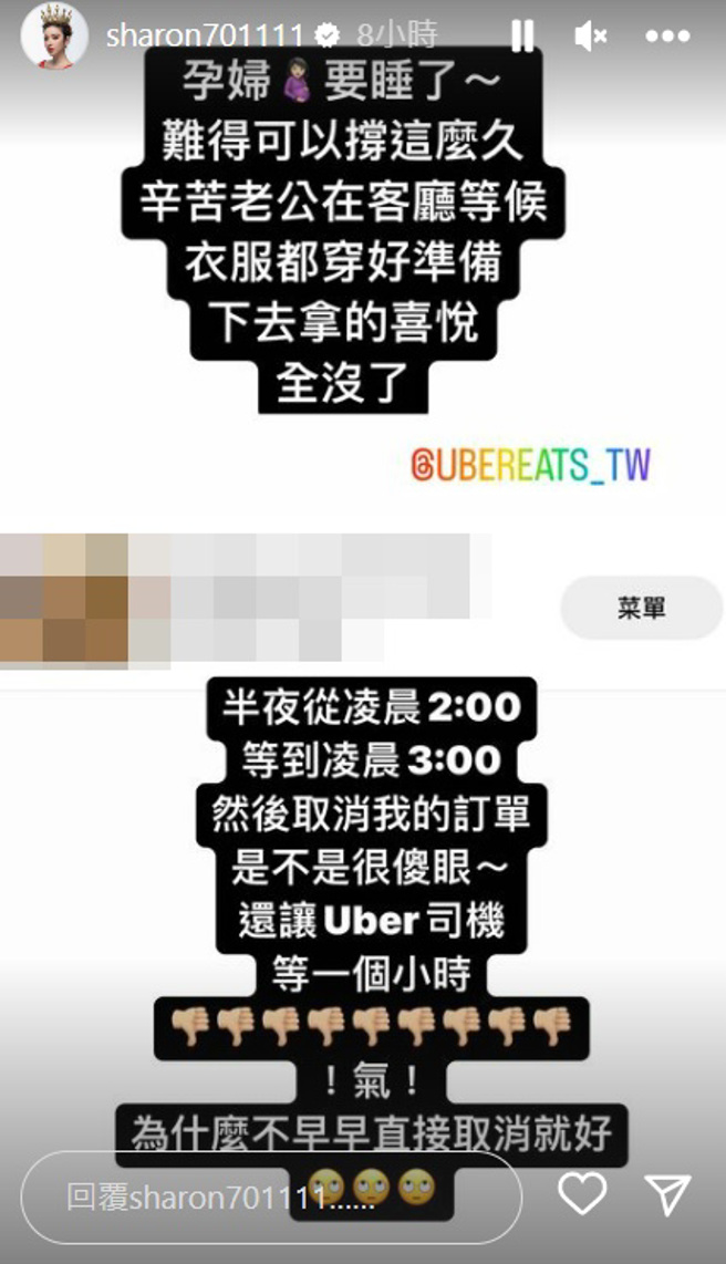 许维恩的订单无端被取消，让她白等一个小时。（图／sharon701111 IG）