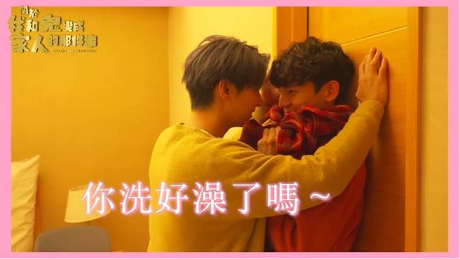 炎亚纶霸气壁咚林柏宏。（摘自YouTube）