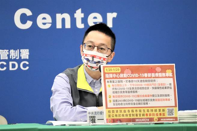 中央流行疫情指挥中心医疗应变组副组长罗一钧表示，由于诊所恢復看诊时间不一，可能民眾有筛检但尚未就医，确诊数变化还要再观察。（指挥中心提供）