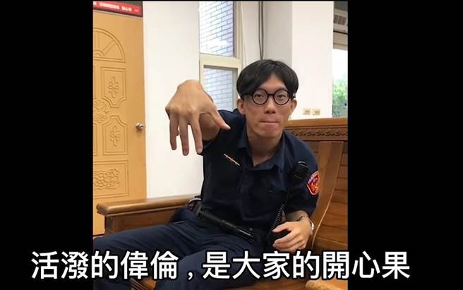 高偉倫生前的身影。（彰化分局提供／吳敏菁彰化傳真）