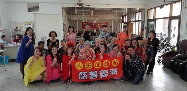 「人生加油站」走进社区、长照养护机构、偏乡演出带给长辈欢笑。（廖淑敏提供／曹婷婷台南传真）