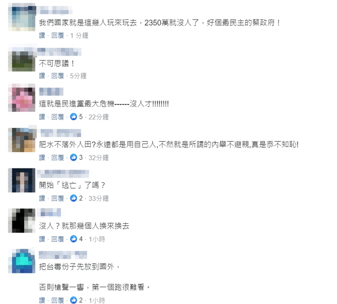 臉書網友留言。（圖／截自臉書）