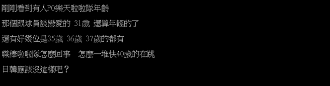网友在PPT上发文。(图／翻摄自PTT「Gossiping」（八卦）版)