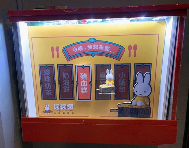 米飛兔在松菸結合古董消防栓箱與在地文化，呈現應景創意展。（松山文創園區提供）