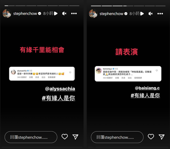 贾静雯与《木曜4超玩》的制作人百祥幸运中奖。（图／截图自周星驰IG）