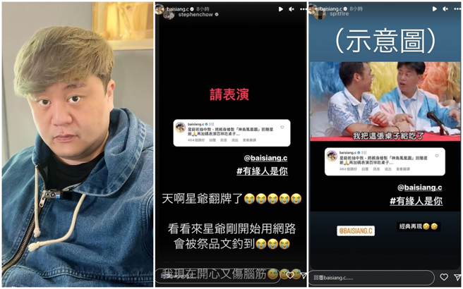 《木曜4》制作人百祥曾放话若中奖将吃桌子，如今被翻牌让他哭笑不得。（图／百祥IG）