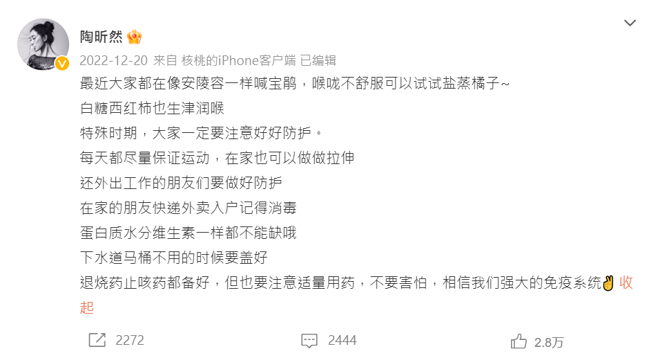 许多网友曾模仿陶昕然在《甄嬛传》中生病的片段，而她本人也回应了。（图／截图自微博）