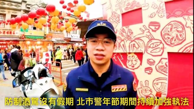 北市交大强调执法无假期，连假期间仍将加强酒驾取缔。（警方提供）