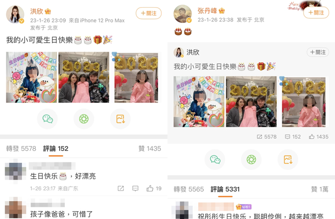 張丹峰轉發洪欣微博。（圖／翻攝自洪欣、張丹峰微博）