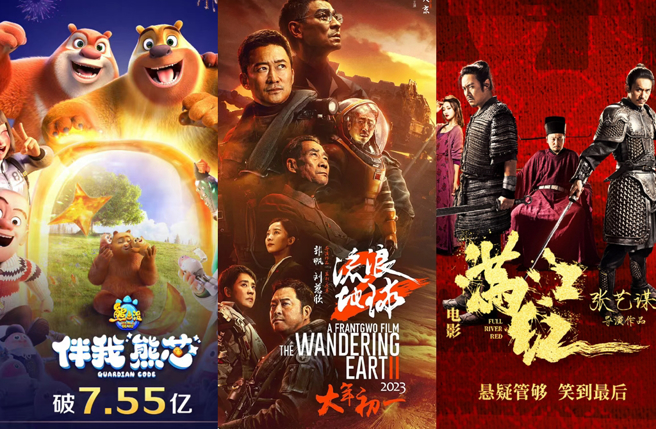 《熊出沒．伴我「熊芯」》、《流浪地球2》、《滿江紅》獲得今年春節大陸電影票房前3名。（圖／翻攝自電影票房BAR、瓶裝焰火、電影滿江紅微博）