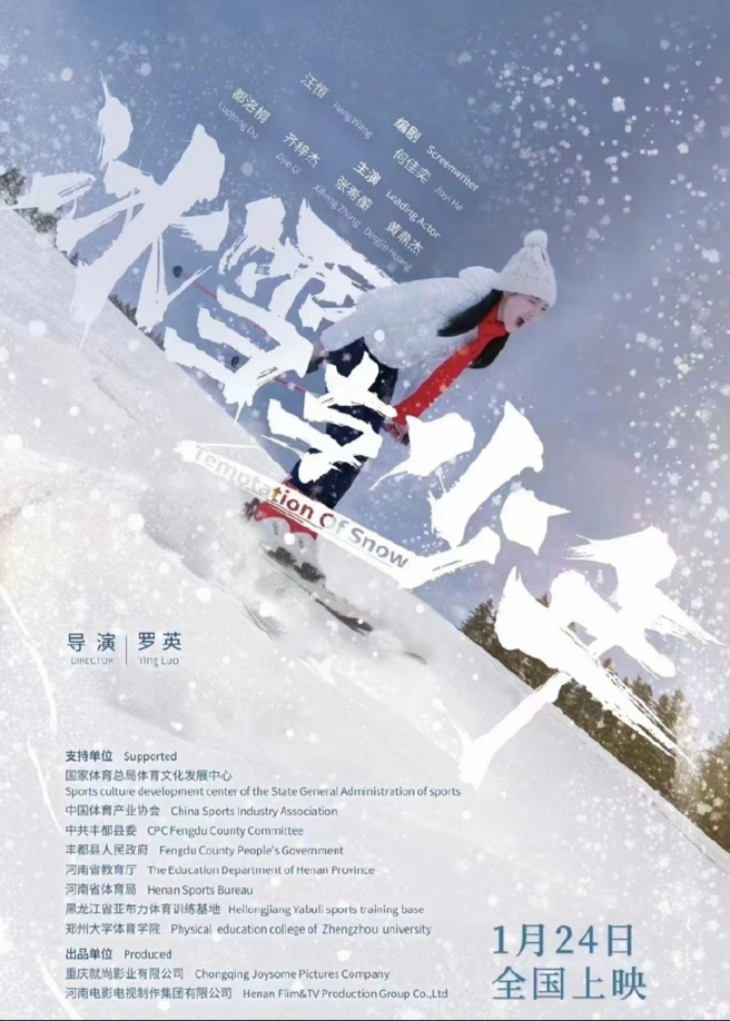 《冰雪與少年》上映第一天在大陸只有3人觀看。（圖／翻攝自飛揚髮髻微博）