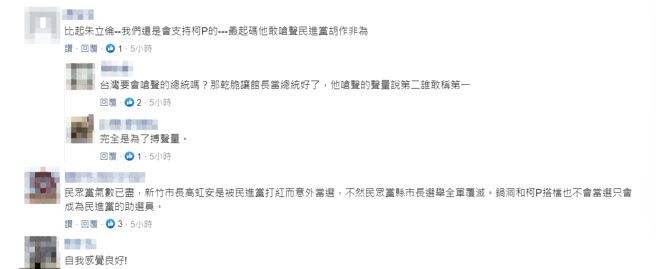 網友留言。（圖／截自臉書）