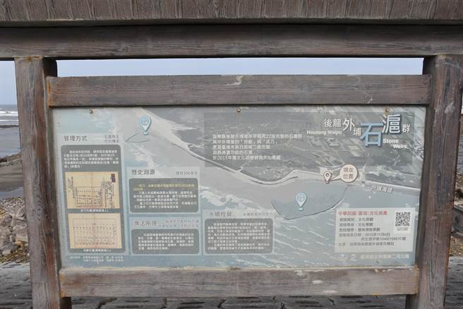 后龙镇外埔合欢石沪起造于1830年，现在还留有沪主及股东名册。（谢明俊摄）