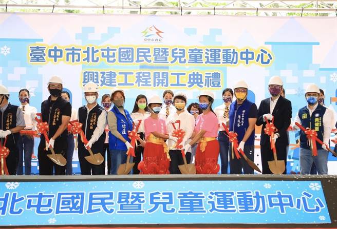 北屯国民暨儿童运动中心兴建工程动土开工，预计111年3月动工，113年8月完工。（台中市政府提供／冯惠宜台中传真）