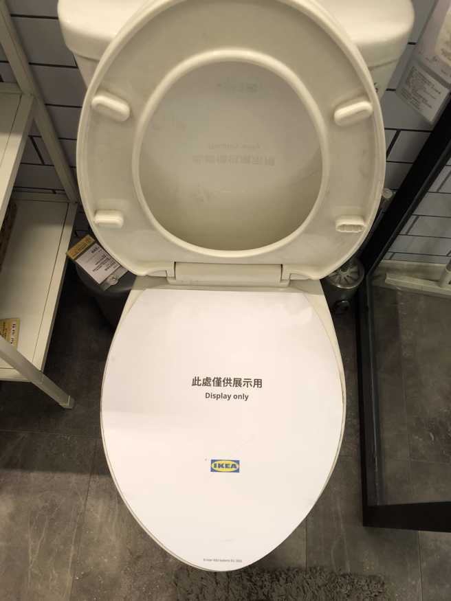 網友去逛IKEA時，赫然發現馬桶上竟然特地貼著標語，警告「僅供展示用」。（圖／蔡姓網友授權使用）