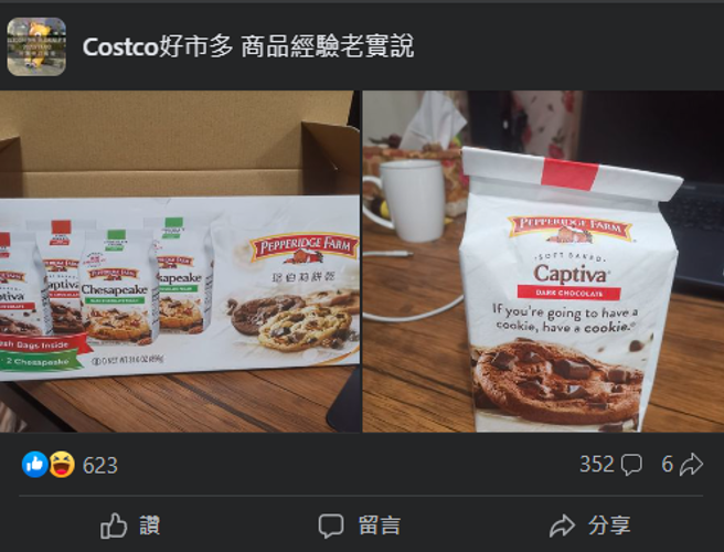 琣伯莉软饼乾口感软又超甜，让原PO直呼没办法入口第2块饼乾。（图／翻摄自Costco好市多 商品经验老实说脸书）