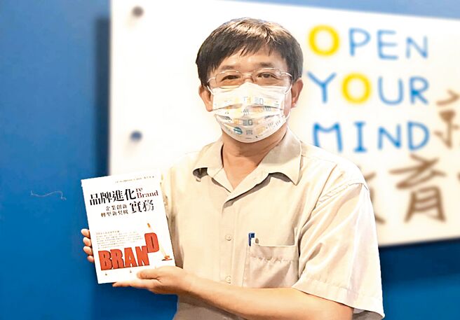 活意行銷企管總經理高培偉與其著作reBrand品牌進化實務。圖／活意行銷提供