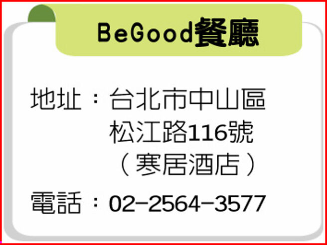 BeGood餐厅