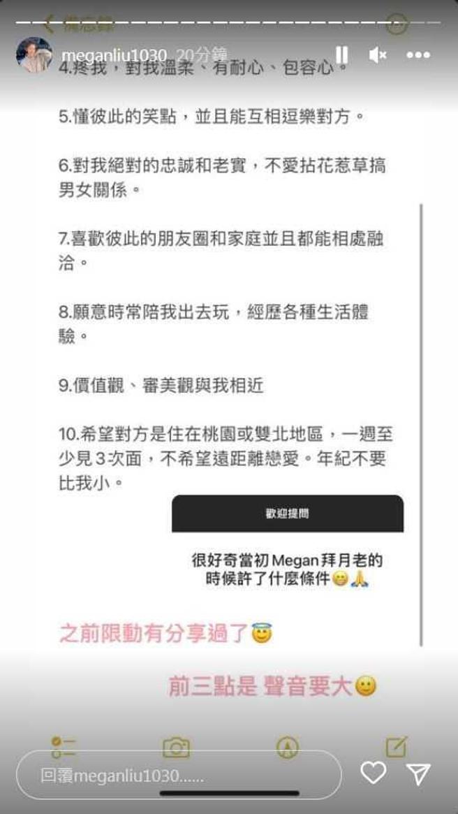 刘品妤分享拜月老细节。（图／翻摄自刘品妤IG）