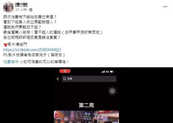 花园夜市爆衝突。（图／翻摄自爆料公社）