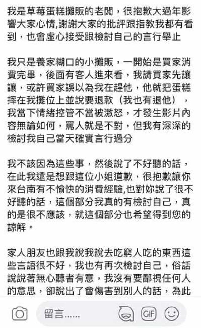 花园夜市爆衝突。（图／翻摄自爆料公社）