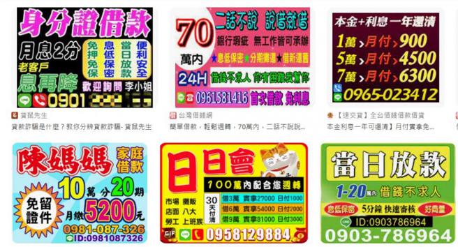 张姓老妇因金融信用不足，无法透过正常管道贷款，因此误信网路上流传的「低利率放款」讯息，惨沦为车手。（图／翻摄画面）