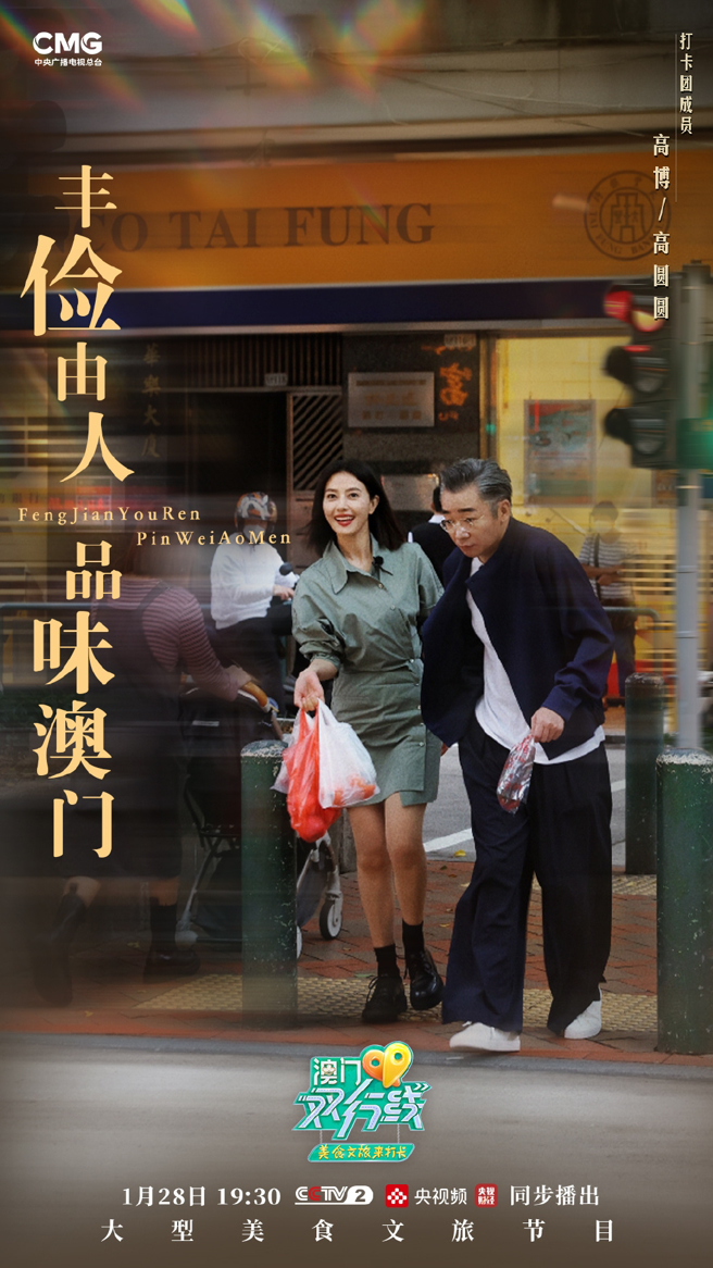 高圆圆参加旅游节目。（图／翻摄自高圆圆工作室微博）