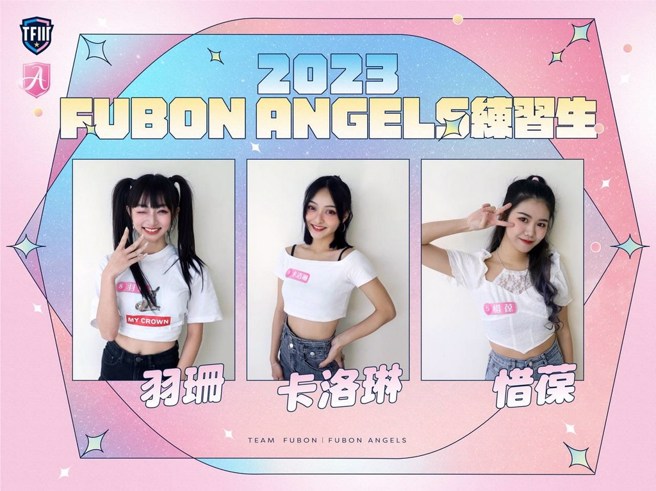 Fubon Angels今天选出3名练习生。(台北富邦勇士提供)