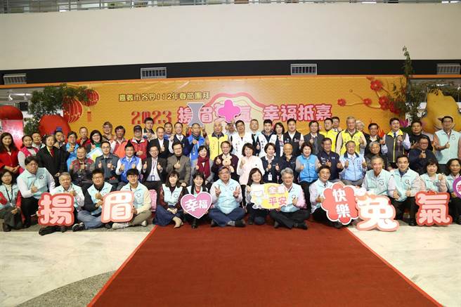 嘉义市各界新春团拜今天在市政府热闹举行。（嘉义市政府提供／廖素慧嘉市传真）
