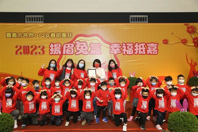 嘉义市长黄敏惠与新春团拜活动中表演的小朋友合照。（嘉义市政府提供／廖素慧嘉市传真）