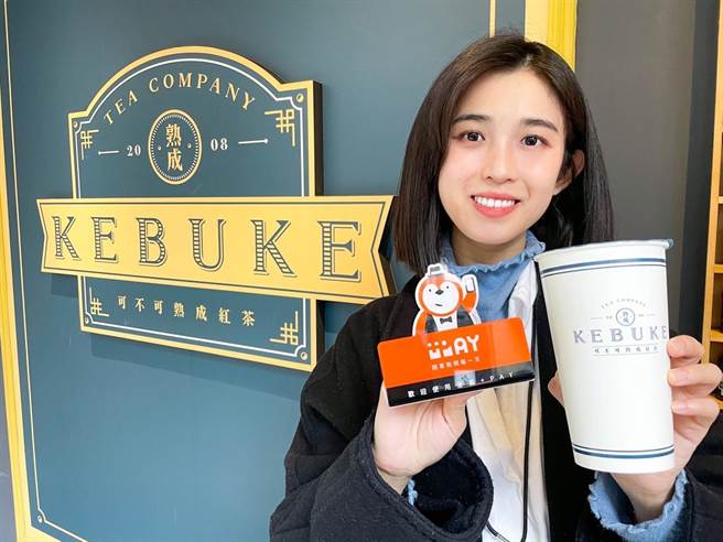 全盈＋PAY携手可不可熟成红茶，消费满百最高回馈75元。（全盈提供）