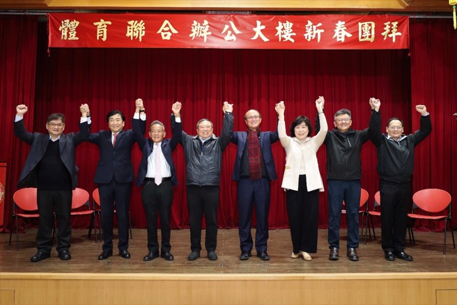 体育大楼暌违3年復办新春团拜，教育部常次兼体育署代理署长林腾蛟（右4）、中华奥会主席林鸿道（左4）、中华体总会长叶政彦（左3）及中华帕总会长穆闽珠（右3）共同出席。（体育署提供）